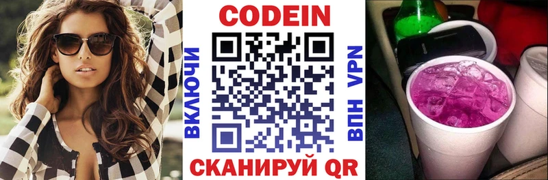 Кодеин напиток Lean (лин)  кракен ссылки  Плавск 