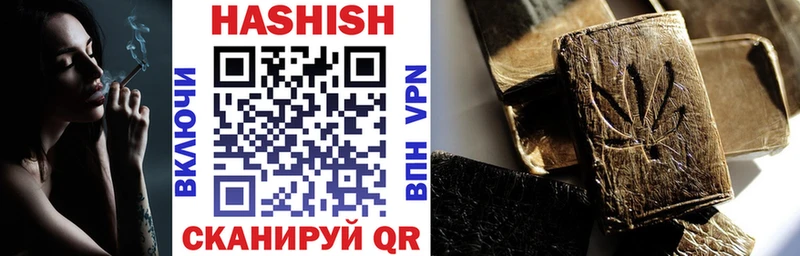 ГАШ hashish  Плавск 