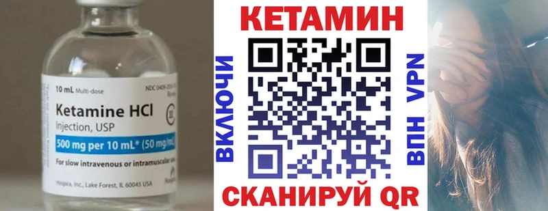 купить   Плавск  Кетамин VHQ 
