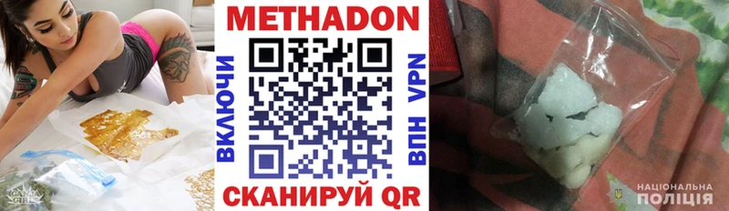 Метадон methadone  купить наркоту  Плавск 